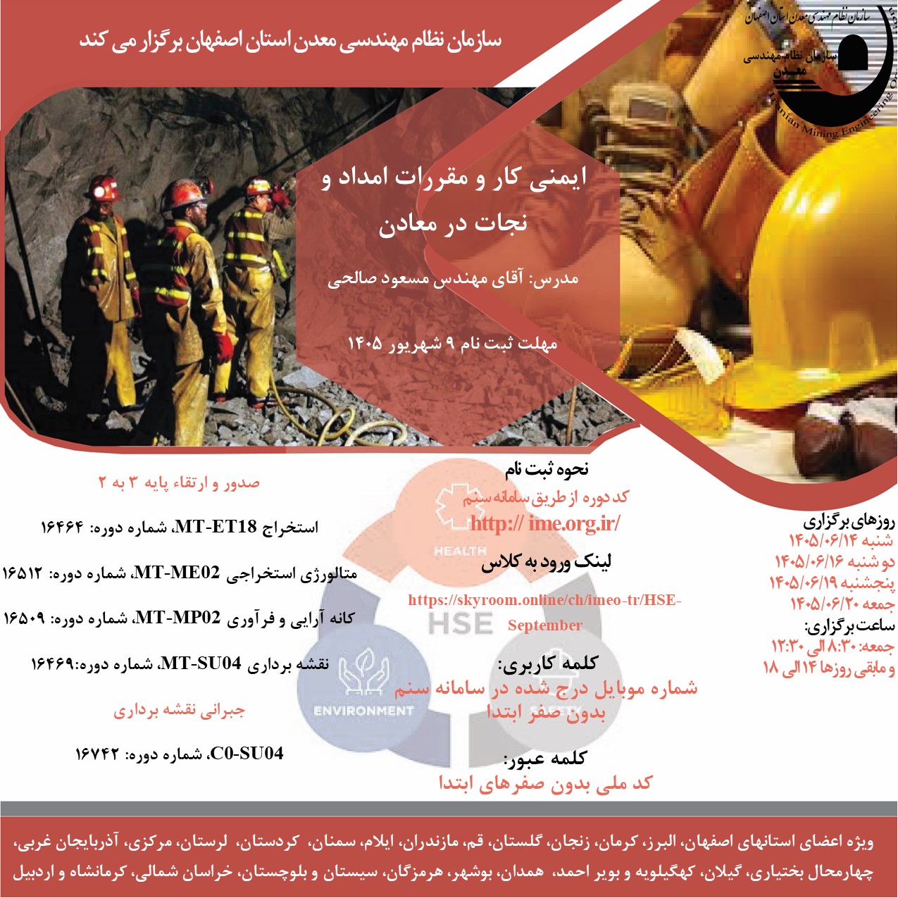 صدور-14 شهریور hse.jpg